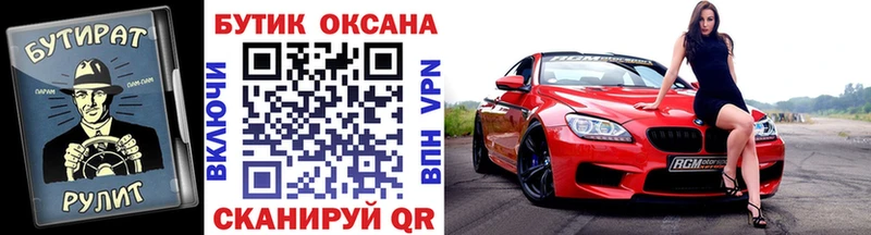 Бутират GHB  Струнино 