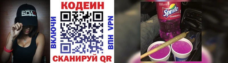Кодеин Purple Drank  МЕГА ссылка  Струнино  где продают наркотики 