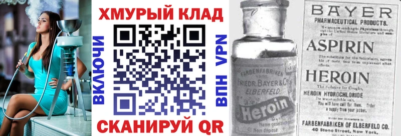 Героин хмурый  Струнино 