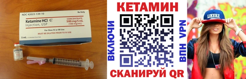 КЕТАМИН ketamine Струнино