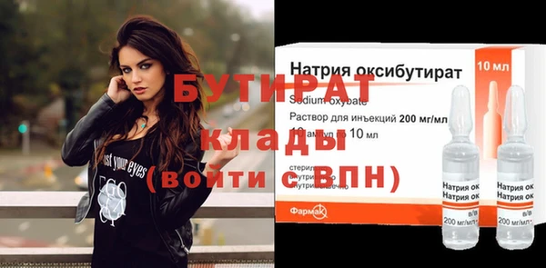 бутират Абаза