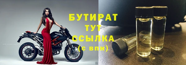 бутират Абаза