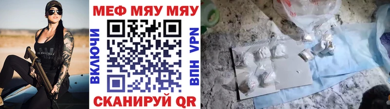 мега ТОР  Струнино  МЕФ мука 