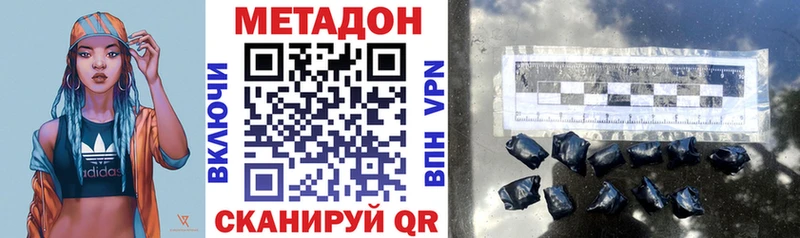МЕТАДОН кристалл  наркошоп  Струнино 