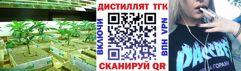 Дистиллят ТГК THC oil  Струнино 